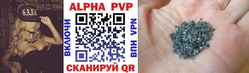 Альфа ПВП крисы CK  Краснознаменск 
