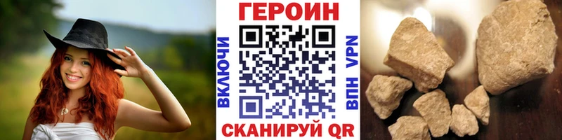 Героин VHQ  Краснознаменск 