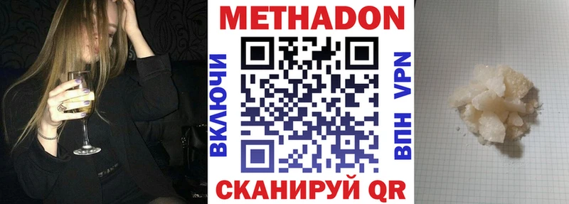 MEGA ONION  дарнет шоп  Краснознаменск  МЕТАДОН methadone 